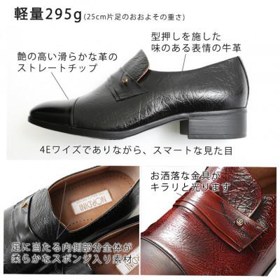 ふるさと納税 大和郡山市 スリッポンメンズビジネスシューズ 4E幅広ゆったり軽量紳士靴 No.1120 オレンジ 27cm |  | 01