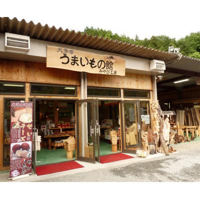 ふるさと納税 日の出町 くんせいBセット |  | 03
