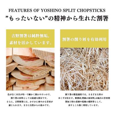 ふるさと納税 吉野町 吉野のおはしセレクト |  | 03