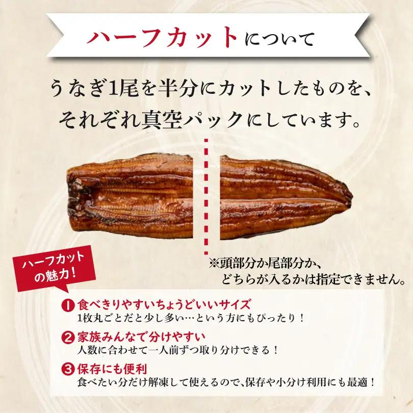 うなぎ蒲焼 食べ切りサイズ 1人前 ハーフカット 国産うなぎ 冷凍