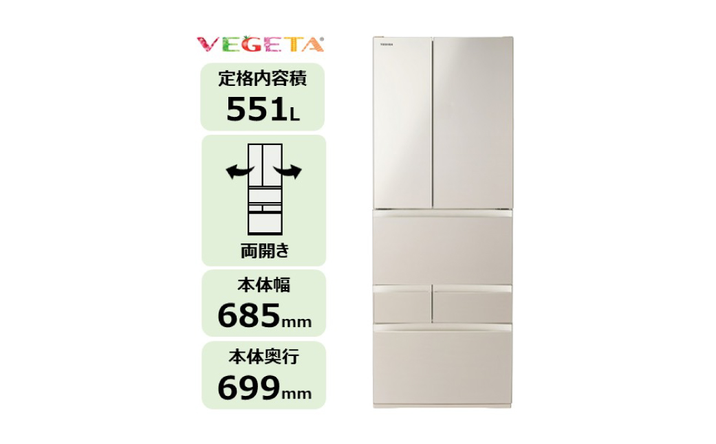 東芝　冷蔵庫【標準設置費込み】　551L　6ドア　両開き　冷凍冷蔵庫　GR-A550FH(EC) 【kw0240-0487】