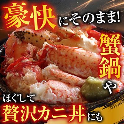 ふるさと納税 根室市 根室海鮮市場<直送>ボイルたらばがに脚約1kg×1肩 F-28031 |  | 02