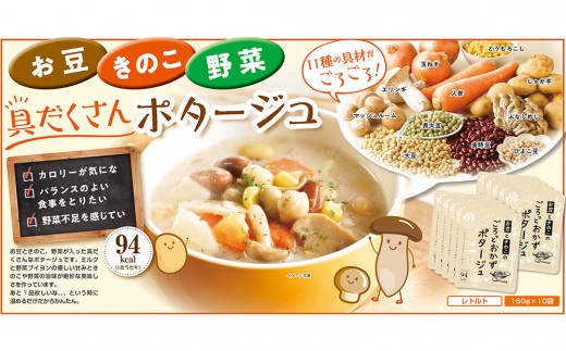 
            お豆ときのこのごろっとおかずポタージュ　1.6Kg　計10袋(160g×2袋)×5セット
          