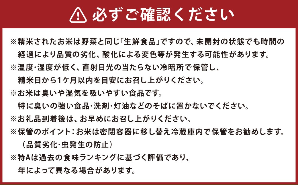 ななつぼし（白米）約5kg×4袋計約20kg 北海道鷹栖町