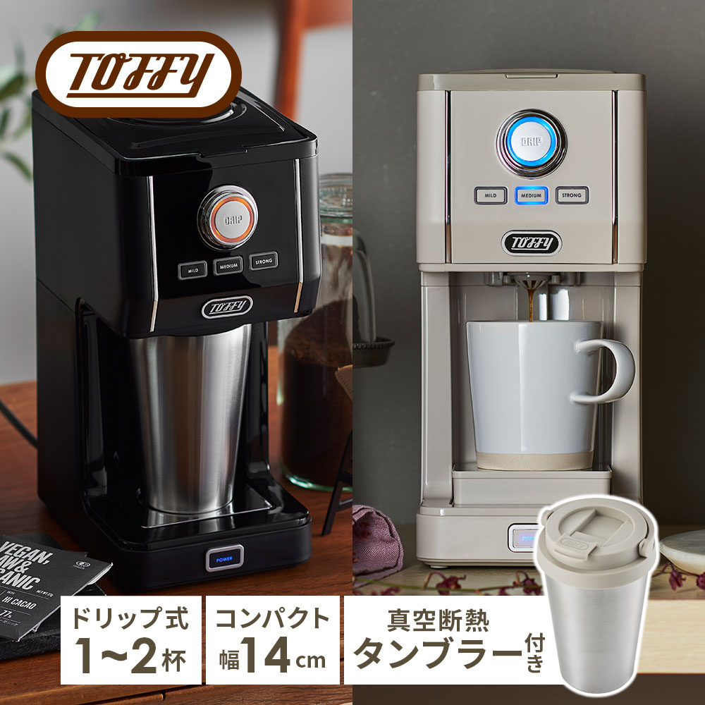 【ふるさと納税】【カラーが選べる】】Toffy ダイレクトドリップアロマコーヒーメーカーK-CM12 東京都 江東区 間欠抽出 コーヒーメーカー 真空断熱 タンブラー 保温 保冷 珈琲 送料無料