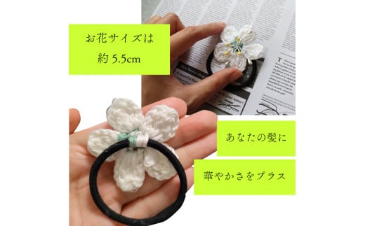 【ヘアゴム 3個】朝ドラらんまんモデル 牧野博士が愛した花 バイカオウレンのハンドメイドアクセサリー 花モチーフ