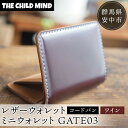 【ふるさと納税】【レザーウォレット】ミニウォレットGATE03（コードバン・ワイン） ANAT003 ／ 財布 カードサイズ 持ち歩きやすい 革 送料無料 群馬県