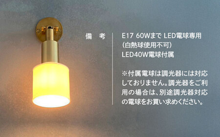 CTSH LIGHT. Mjuk ミューク ＜白磁オールド E17＞ 壁付け ブラケットライト 瑞浪市 / ジオニック 照明器具 ソケット 真鍮 ゴールド[AZBQ134]