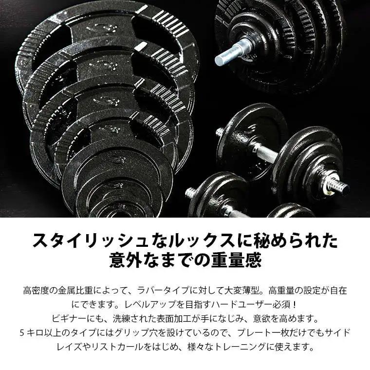 ハンマートーンダンベルセット２０ｋｇ【大阪府吹田市】