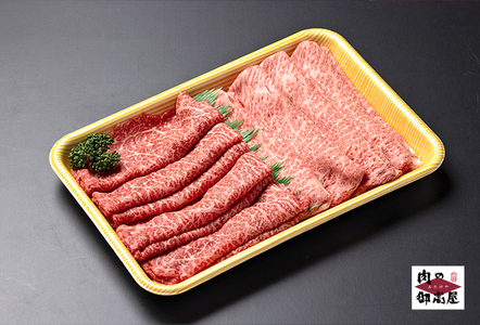 【冷蔵配送】A5 飛騨牛 肩ロース＆モモ スライス 食べ比べセット 4～5人分【800g】