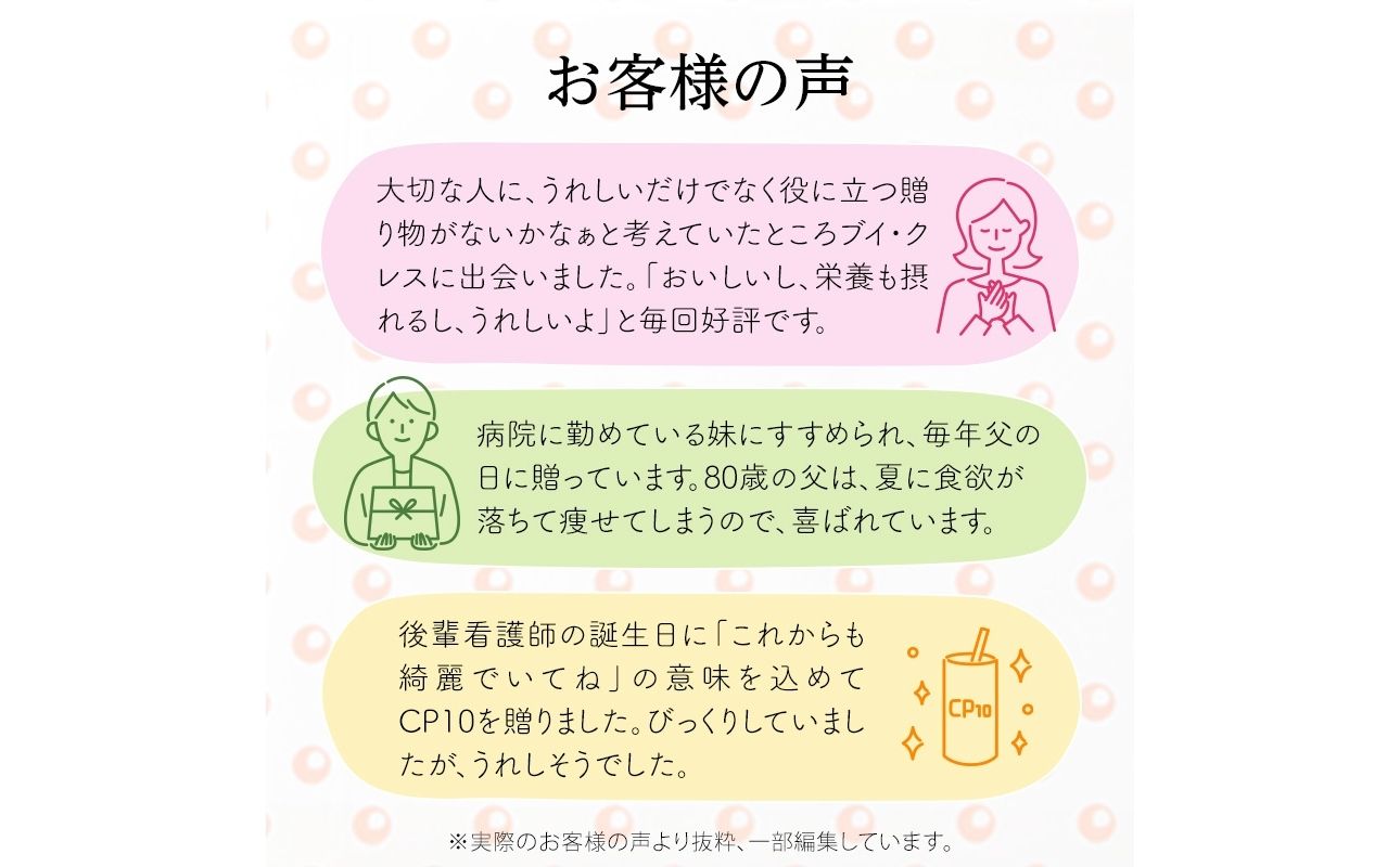 ブイ・クレス全5種ギフトセット