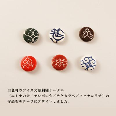 ふるさと納税 白老町 【Kitakaranoアイヌ文様×本美濃和紙】マグネット2個入×3セット |  | 02