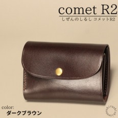 cometR2 コンパクトな三つ折り財布　【ダークブラウン】