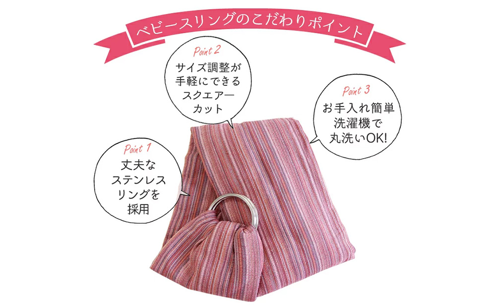 快適な抱っこ紐「ベビースリング」ワインレッド　ベビー用品　出産祝い