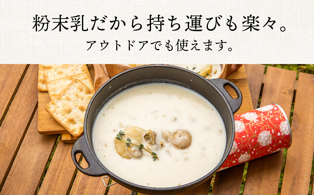 【定期便12カ月】全粉乳 700g 12袋 よつ葉 業務用 ミルク パウダー