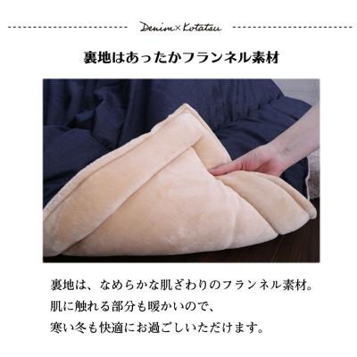 ふるさと納税 大木町 国産デニム省スペースこたつ布団(190×190)(色:カーキ) AA149 |  | 03