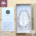 【ふるさと納税】 数珠 念珠 高級念珠 レディース メンズ 上杉謙信 小物 仏具 水晶 13mm 10mm ギフト プレゼント 贈答用 桐箱 念珠袋 保証書付 k122-088