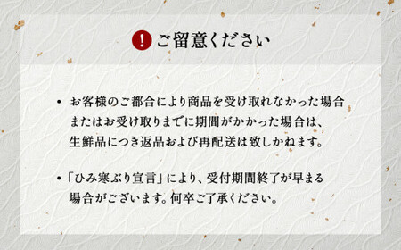 ＜先行予約＞ 【魚問屋直送】天然「生ひみ寒ぶり」刺身用 約400g＜アラ付き＞ 