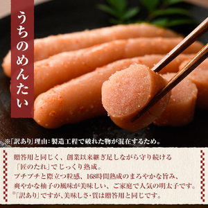 ≪訳あり≫やまや うちのめんたい切子(計750g・150g×5P) 明太子 めんたい めんたいこ からしめんたいこ たらこ タラコ 訳あり わけあり ご家庭用 家庭用 切れ子 切子 小分け こわけ 魚