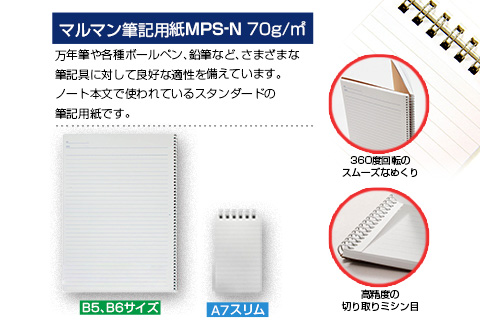 マルマン ベーシック ノート 3種類 定番 セット B5 B6 A7 合計20冊 雑貨 文房具 メモ帳 国産 自由帳 小学生 中学生 新学期 入学 ビジネス 事務用品 スパイラルリング 国産 日本製 