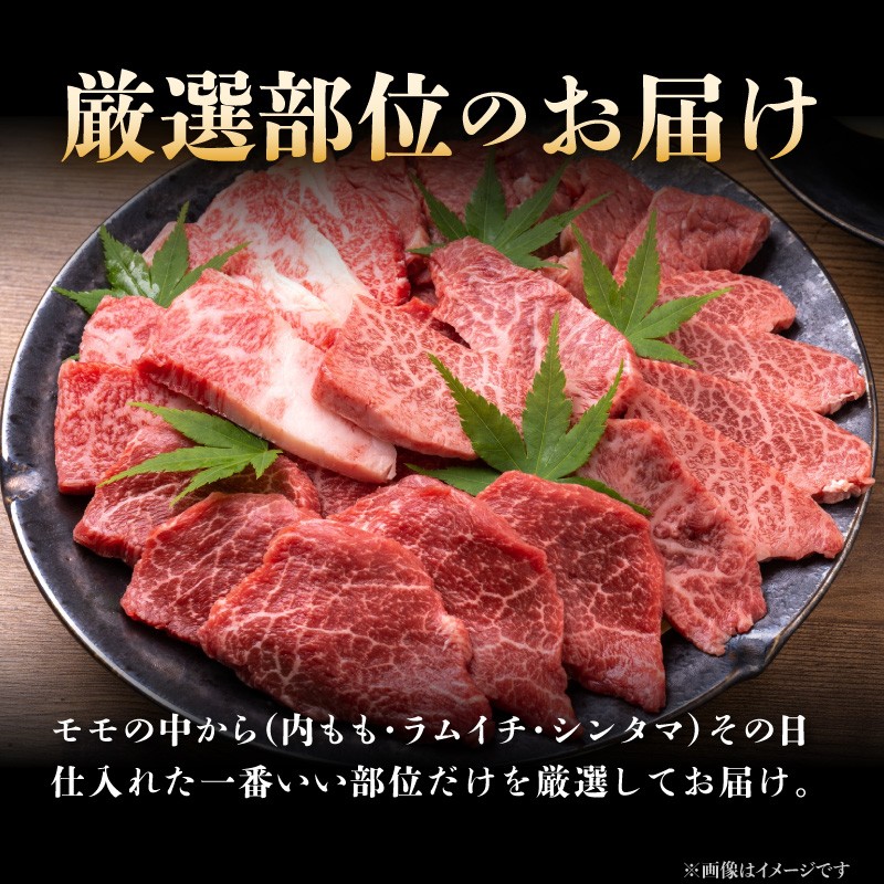 【A4～A5】博多和牛赤身モモ焼肉用 1kg