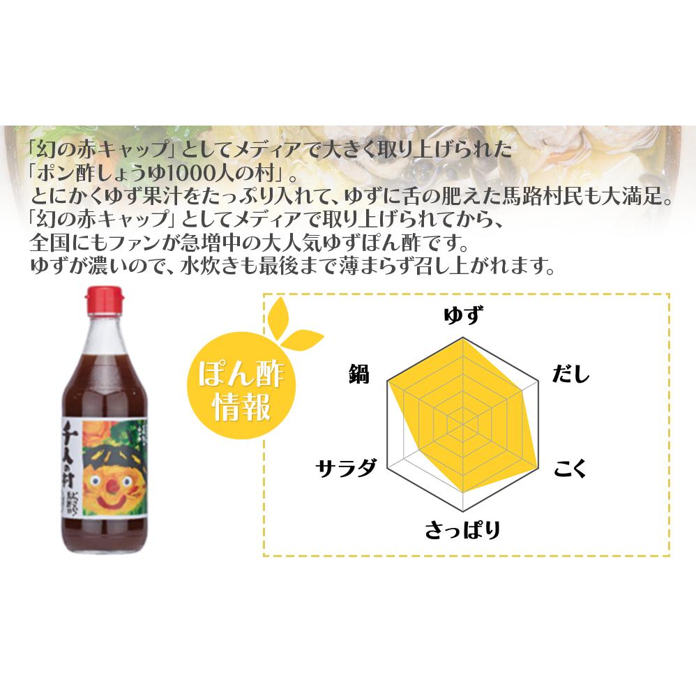 ポン酢 [食べ比べおすそ分けセット] ぽん酢 柚子 ゆずポン酢 ゆず ゆずぽん酢 調味料 ゆずの村 1000人の村 のーがえい 朝日出山  有機 オーガニック 無添加 産地直送 プレゼント ギフト 贈