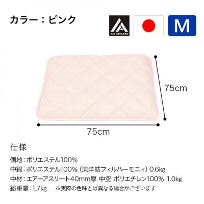 ふるさと納税 都城市 ペット用「エアーアスリート(R)」Mサイズ　ピンク　ry0202mPK |  | 03