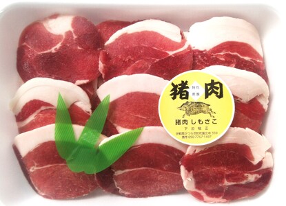かつらぎ町・花園の天然「いのしし肉」(ぼたん鍋用）【2025年2月上旬～発送予定】【A069-frks027】