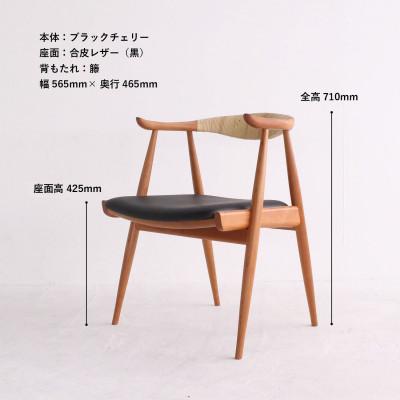 ふるさと納税 高山市 IO(アイオー)チェア GF039 |  | 03