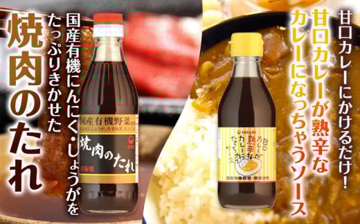 有機 調味料セット A 6種 光食品 株式会社 《30日以内出荷予定(土日祝除く)》 調味料 無添加 調味料 中華 バラエティーセット 中農ソース 濃厚ソース お好みソース ケチャップ ドレッシング 