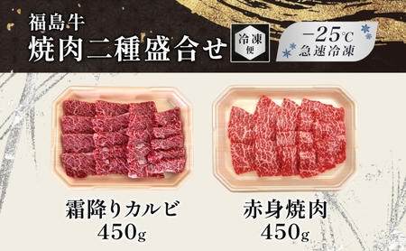 福島牛 霜降り 赤身 黒毛和牛 高級 A4 A5 国産 霜降り ブランド牛 焼肉 料理 バーベキュー プレゼント 贈り物 肉料理 福島県 郡山市