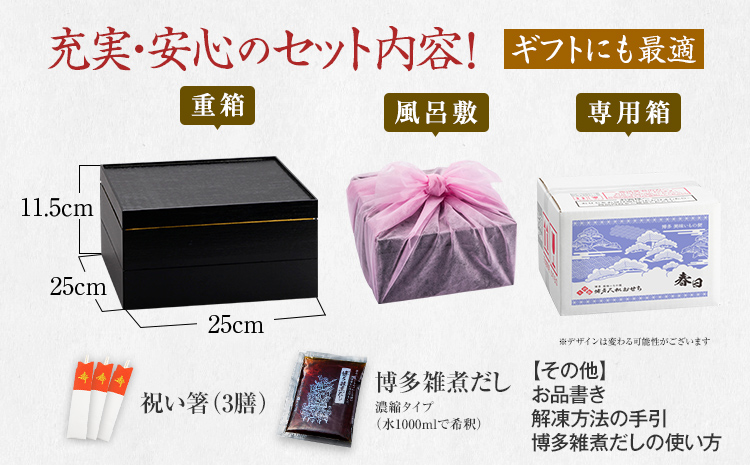 おせち 2025 博多久松 和洋折衷定番おせち『春日』 特大8寸 2段重 39品 3人前  おせち料理 重箱 お正月 冷凍おせち 縁起物 祝箸付 福岡 年末配送