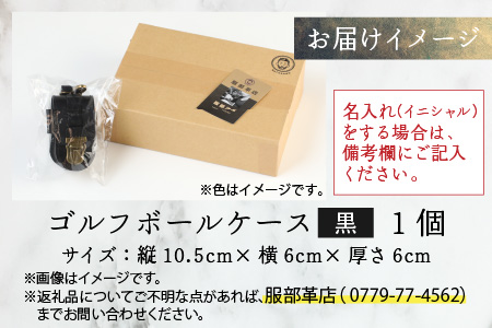 【4色から選べる】ゴルフボールケース ボールが取出しやすい 父の日・退職祝い ゴルフ女子にも大人気 黒 【イニシャル名入れ対応】【父の日】