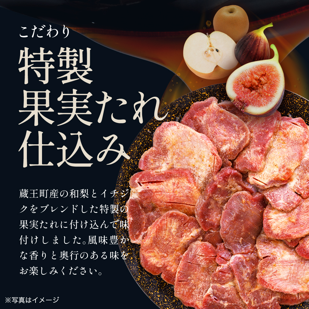 蔵王福膳・やわらか牛タン(特製果実たれ・塩)・笹かま付　牛たん 牛タン 仙台名物 厚切り 蔵王 人気【04301-0567】_イメージ3