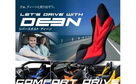 自動車用シート クッション リバースポルトDEEN_オレンジ【G0059】