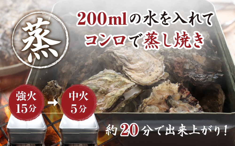 お家で簡単 BBQ 蒸し牡蠣 加熱用 鳥羽産 浦村牡蠣