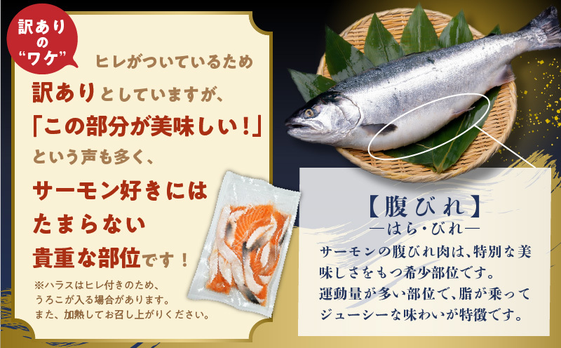 いくら醤油漬け 80g×2パック＆ 訳あり 鮭ハラス 200g×5パック 小分け 鮭 昆布塩加工 はしっこ サーモン 大トロ 腹ヒレ肉 北国からの贈り物 G1440_イメージ3