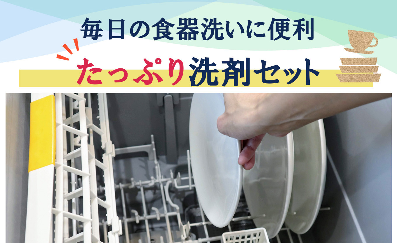 自動食器洗い機専用洗剤「マリンウォッシュ500ｇ」8個セット