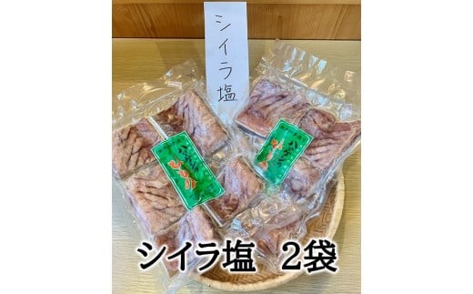 定置網のハマケン水産【シイラ塩干し2袋☆無添加】熊野から全国の食卓へ☆350ｇ入り×2P【kmkn0186A】