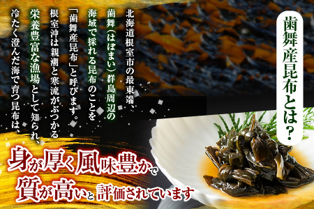 【北海道根室産】むすび昆布煮付95g×7缶 A-78022