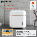 【ふるさと納税】【SH-2787PW-A32】TWINBIRD フェイススチーマー×新潟湯めぐり入浴剤15セット 美顔器 美容家電 家電