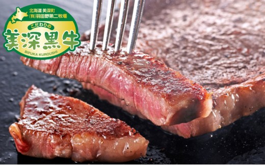 
[№5894-0357]北海道産 黒牛サーロインステーキ180g×2【こだわりの美深黒牛】
