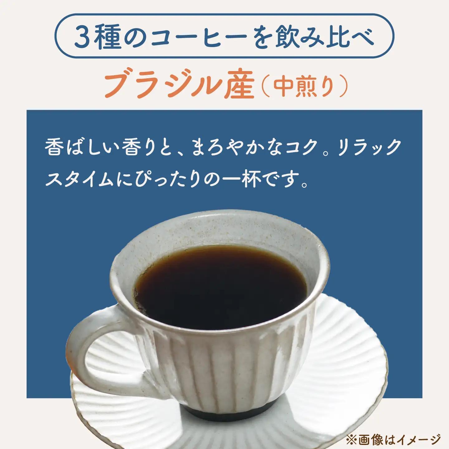 【粉タイプ】コーヒー 飲み比べ 3種セット 約600g(各200g)ブラジル・エチオピア・コロンビア 有機栽培 珈琲 豆 ギフト お取り寄せ【THE FIVE☆BEANS】[ASCS007]