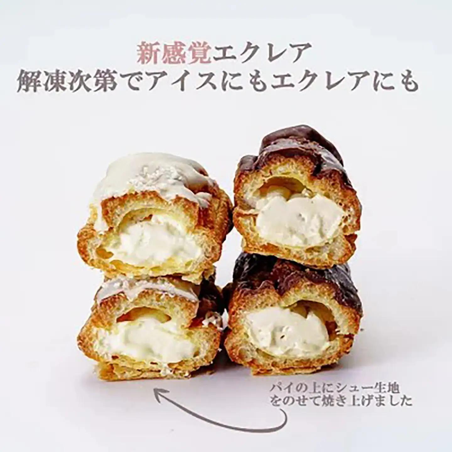 エクレア 冷凍 パイエクレア 5本