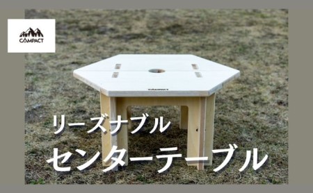 【CAMPACT】キャンプ リーズナブル センターテーブル テーブル 工芸品 工芸品 ギア 用品道具 テーブル アウトドア アウトドアテーブル アウトドアキャンプ アウトドアギア 静岡県 藤枝市