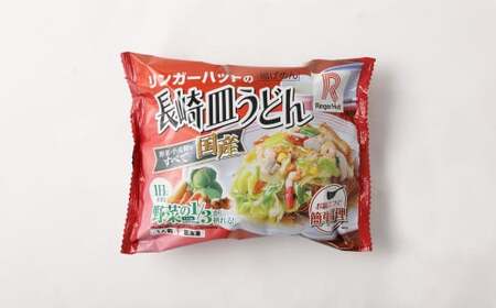 長崎ちゃんぽん・長崎皿うどん 各3食 計6食 セット ／ リンガーハット ちゃんぽん チャンポン 皿うどん 国産野菜 麺類 麺 長崎県 長崎市