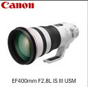 【ふるさと納税】キヤノン Canon 望遠レンズ EF400mm F2.8L IS III USM