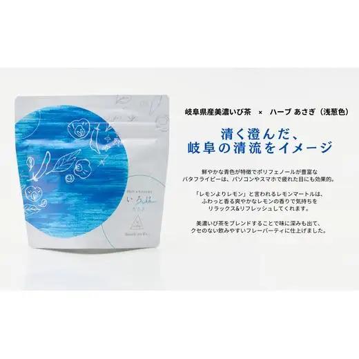 岐阜県産緑茶フレーバーティー6種セット 2025/9/19～