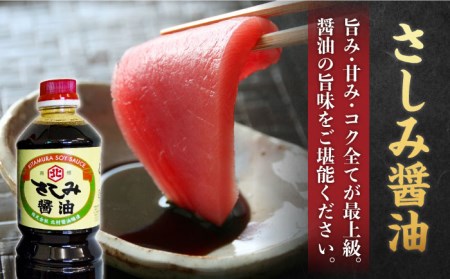 【特選ギフト】老舗醤油屋おすすめの醤油3本セット 吉野ヶ里町/北村醤油醸造 しょうゆ しょう油 調味料 老舗 特選 ギフト 贈答 薄口 甘口 さしみ 九州  [FAB009]