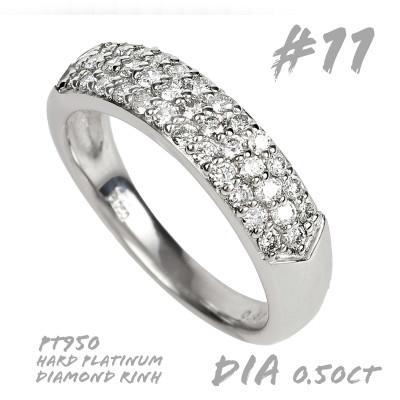 ふるさと納税 大月市 0.50CT PT950 ハードプラチナ ダイヤリング  R3781DI-P2 #11 | 